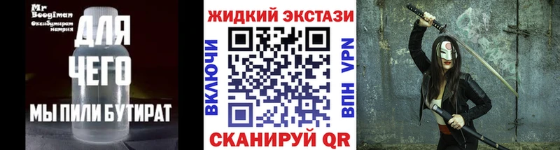 БУТИРАТ жидкий экстази  Купить  Тогучин 