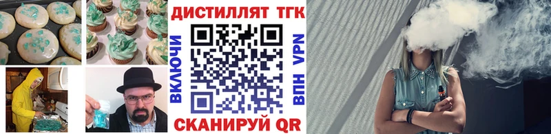 Купить где  Тогучин  Еда ТГК марихуана 