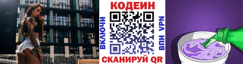 Купить закладки  Тогучин  Кодеиновый сироп Lean напиток Lean (лин) 