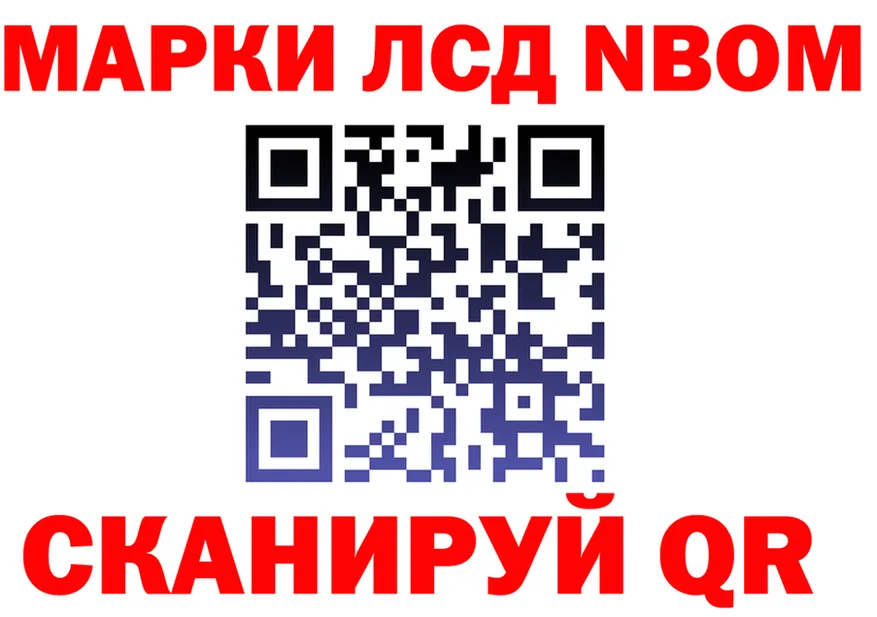 Марки 25I-NBOMe 1,5мг вход площадка hydra Тогучин