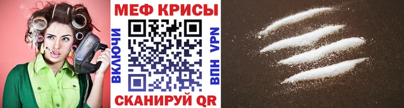 МЯУ-МЯУ кристаллы  Купить закладки  Тогучин 